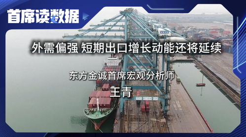 我国外贸稳健前行 前8个月货物贸易进出口总值同比增长6%