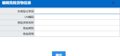 新版《关于进出口危险化学品及其包装检验监管有关问题的公告》政策解读